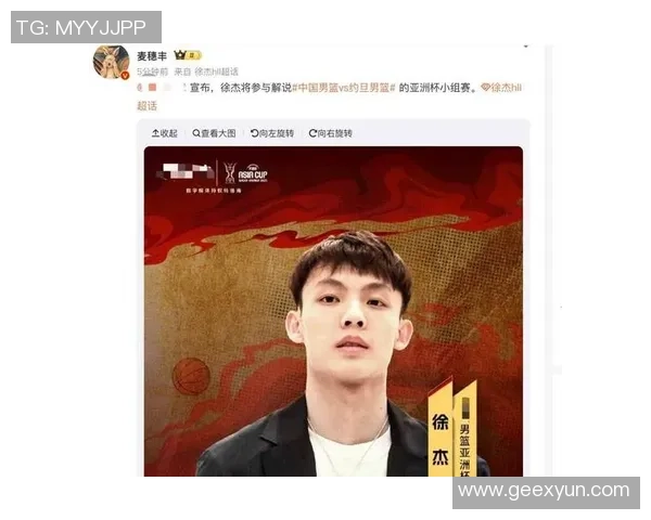 中国男篮迎战约旦队腾讯直播全程解析精彩赛事瞬间 中国男篮迎战约旦队腾讯直播全程解析精彩赛事瞬间